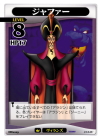 Jafar